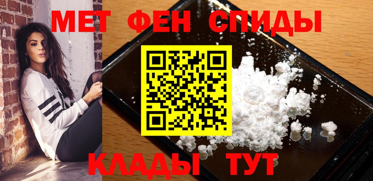 АМФЕТАМИН Розовый  блэк спрут ONION  АМФ  Менделеевск  Вход с VPN 