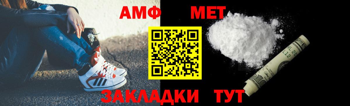 АМФ Розовый Менделеевск