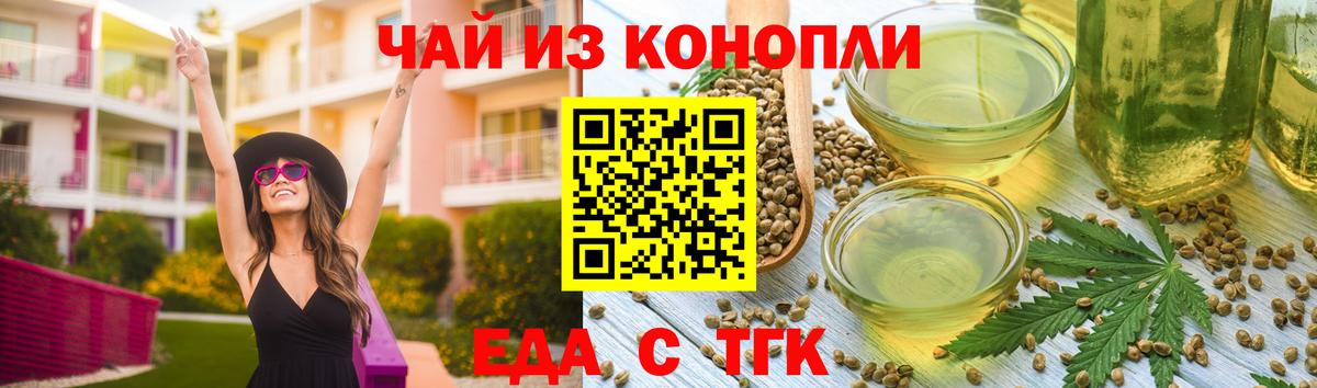 Cannafood марихуана  Вход с VPN  Менделеевск 