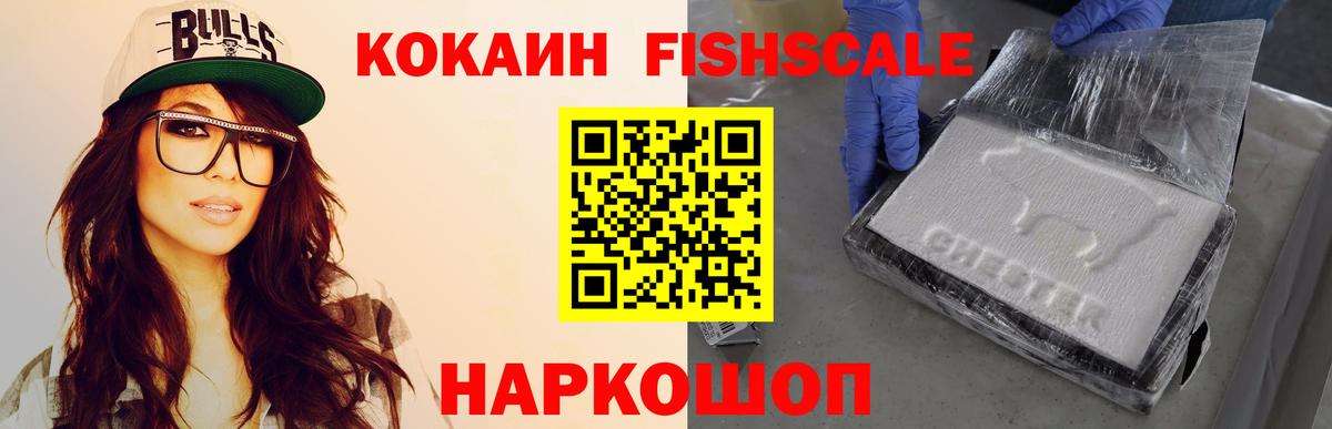 купить  цена  Вход с VPN  COCAIN Колумбийский  Менделеевск  Кокаин Перу  КОКАИН 