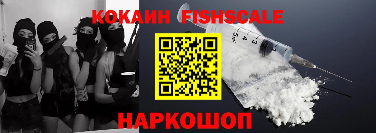 COCAIN 98% Менделеевск