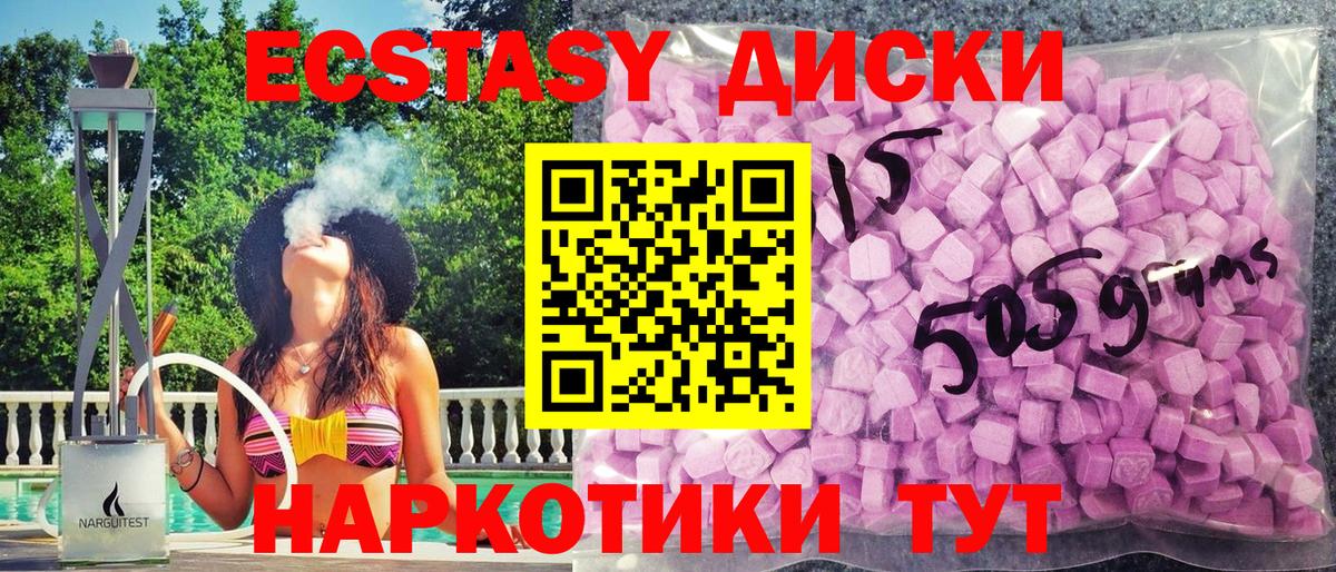 Менделеевск  ЭКСТАЗИ  Вход с VPN  Ecstasy таблы  omg ссылка  ЭКСТАЗИ MDMA 
