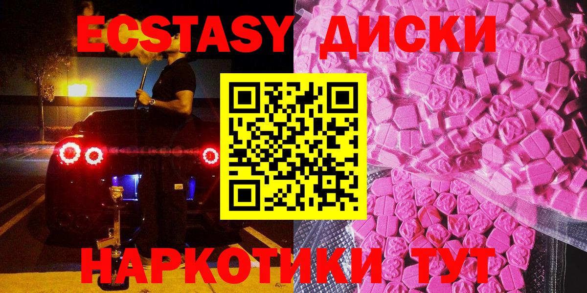 ЭКСТАЗИ Punisher Менделеевск