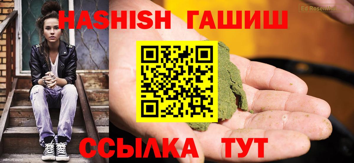 Менделеевск  Гашиш хэш  ГАШИШ ice o lator  Вход с VPN 