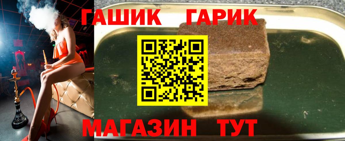 ГАШИШ Cannabis Менделеевск