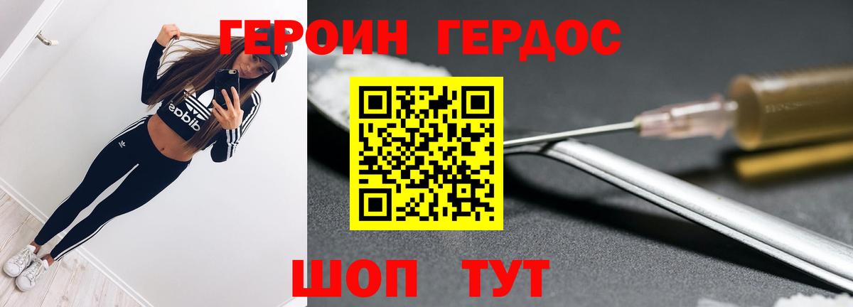 Героин Афган  Вход с VPN  Менделеевск 