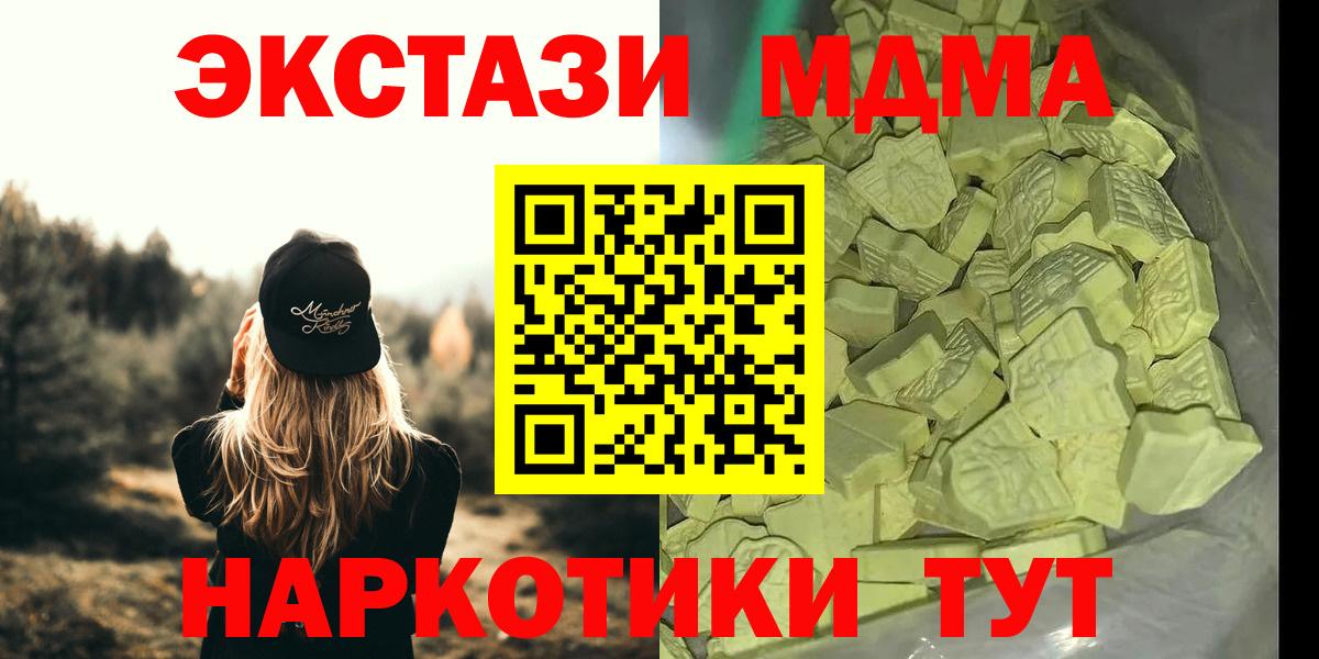 МДМА VHQ Менделеевск