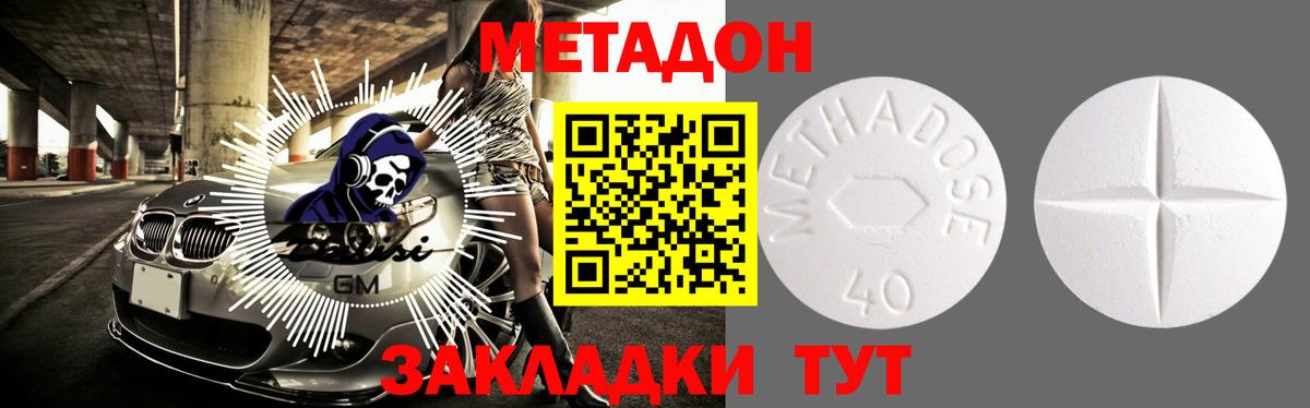 Менделеевск  МЕТАДОН белоснежный  Вход с VPN  МЕТАДОН мёд 