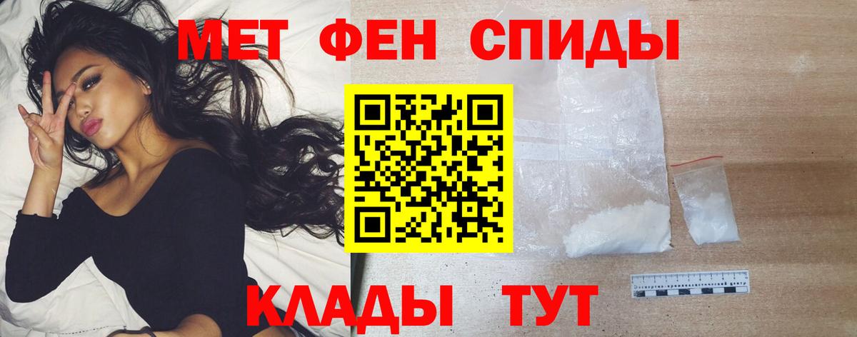 Первитин Декстрометамфетамин 99.9%  Вход с VPN  Первитин Декстрометамфетамин 99.9%  Менделеевск 