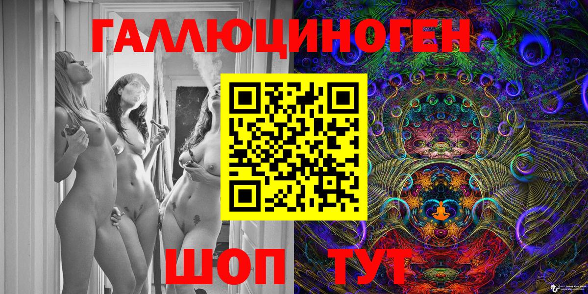 Галлюциногенные грибы ЛСД Менделеевск