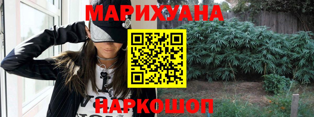Канабис Bruce Banner Менделеевск